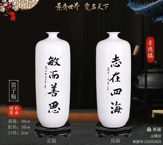 当代著名书法家王直日景德镇陶瓷产品赏析——日用陶瓷制品的艺术化探索