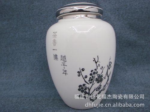德化福杰日用陶瓷电镀茶叶罐 热销批发的日用陶瓷精品